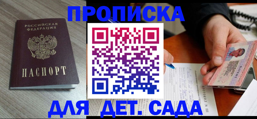 прописка поиск в Шуе