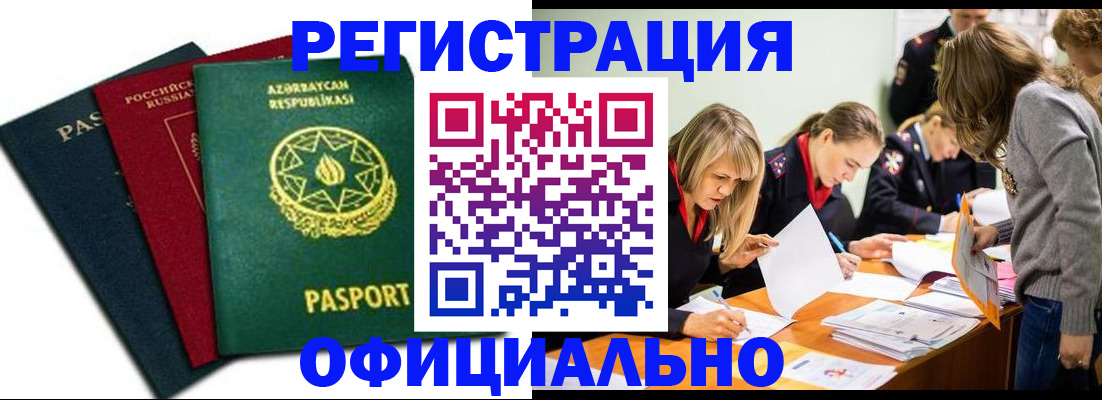 миграционный учет в Шуе